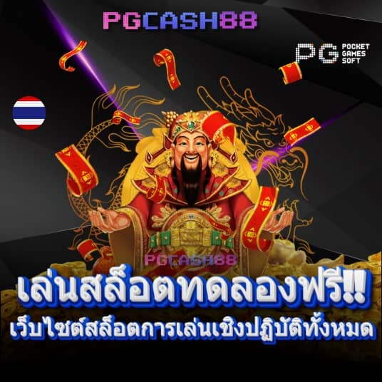 ผลสดบอล