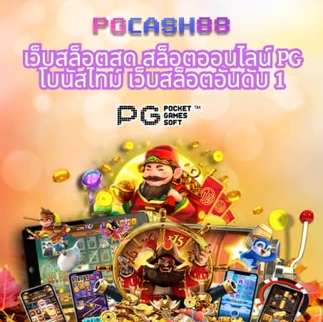 ผลสดบอล