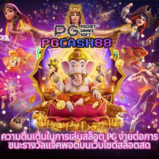 ผลสดบอล